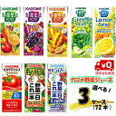 【送料無料！】カゴメ 野菜ジュース 紙パック200ml 7種類から選べる3ケース(72本)【野菜】【トマト】【フルーツ】【野菜生活】