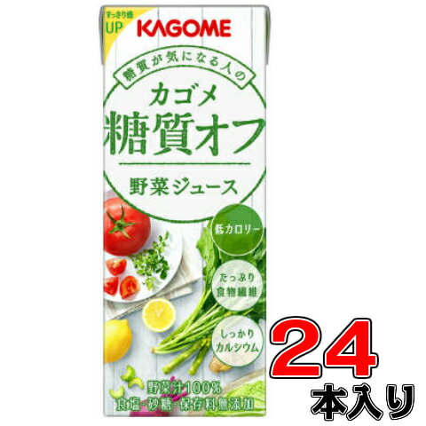 カゴメ　糖質オフ野菜ジュース　200ml×24本入