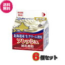 ※ご注意下さい※送料について ※北海道は400円、沖縄は700円 別途送料がかかります。ご了承ください。 商品説明種類別名称乳等を主要原料とする食品 成分規格無脂乳固形分：3.5％／乳脂肪分：43.0％原材料名 クリーム（乳製品）、乳化剤（大豆由来）、メタリン酸Na、安定剤（増粘多糖類）内容量 LL200ml×6個賞味期限製造日から90日間 保存方法10℃以下で保存してください。製造所所在地札幌市東区苗穂町6丁目1番1号 製造者 雪印メグミルク株式会社