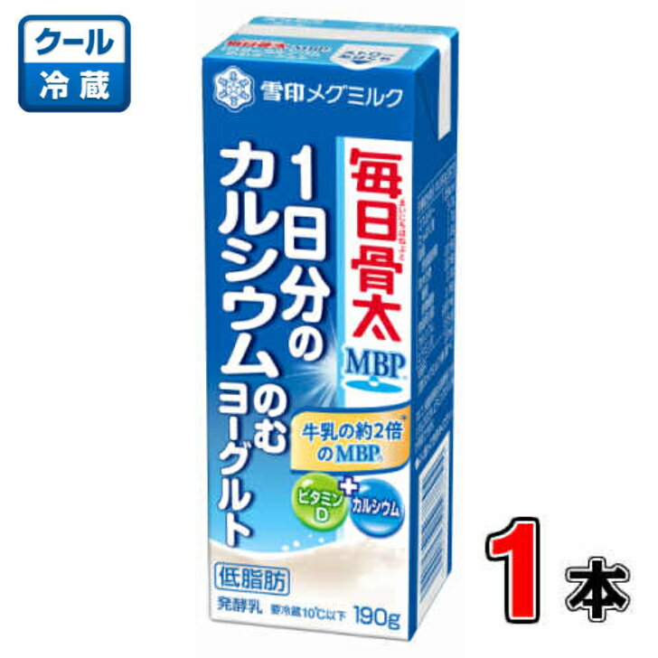 商品PR 1本で1日分のカルシウムがおいしく摂れる、のむヨーグルトです。 商品説明賞味期限について賞味期限は工場から当店へ到着時点で12日〜14日間のものとなります。その後即日発送いたします。 種類別名称発酵乳原材料名 原材料名　生乳、乳製品、砂糖・異性化液糖、ガラクトオリゴ糖シロップ、乳たんぱく質、リン酸Ca、香料、ビタミン 内容量190g賞味期限製造日含む18日間保存方法 10℃以下で保存してください。 製造所所在地札幌市東区苗穂町6丁目1番1号 製造者雪印メグミルク株式会社