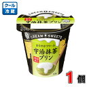 雪印メグミルク　CREAM SWEETS 宇治抹茶プリン 110g×1個【プリン】【抹茶】【クリーム】