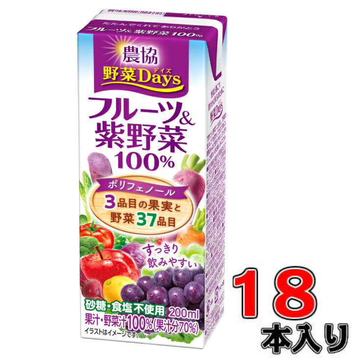 農協 野菜Days フルーツ＆紫野菜ミックス LL200ml×18本入(1ケース)