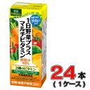 メグミルク 農協野菜Days 1日野菜プラス マルチビタミン LL200ml×24本 (1ケース)【メグミルク】【ビタミン】【栄養】