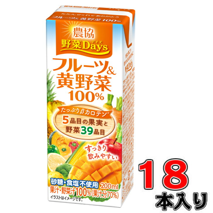 農協 野菜Days フルーツ＆黄野菜ミックス LL200ml×18本入(1ケース)