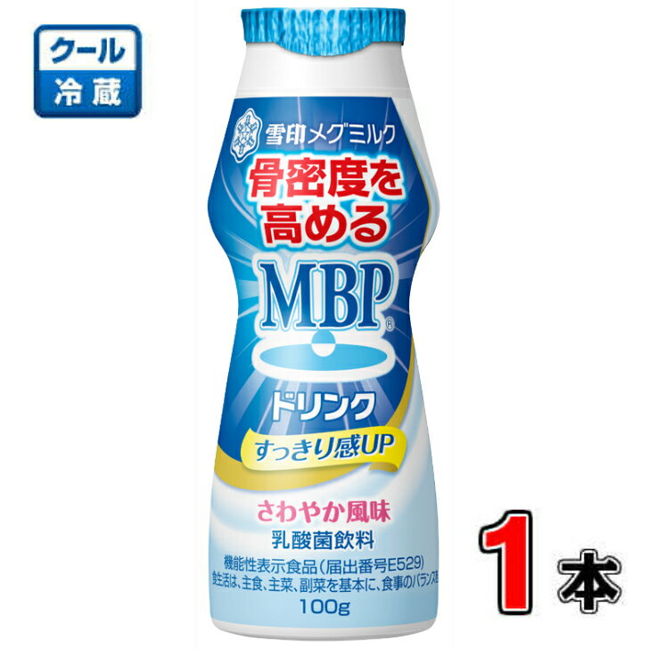 雪印メグミルクMBPドリンク 100g×1本