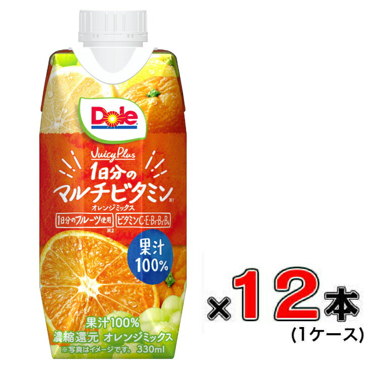 Dole Juicy Plus 1日分のマルチビタミン330ml×12本(1ケース)