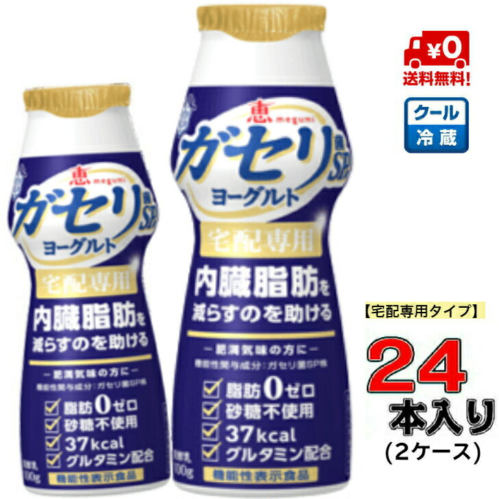 [冷蔵] 雪印メグミルク 乳酸菌ヘルベヨーグルト ドリンクタイプ（ケース） 100g×12本 乳酸菌 のむヨーグルト 飲むヨーグルト ヨーグルト 花粉 ハウスダスト 目や鼻の不快感を緩和する