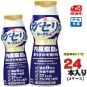 【送料無料！】〈宅配専用〉恵ガセリ菌SP株ヨーグルト ドリンクタイプ100g×24本(2ケース)【メグミルク】【宅配】【内臓脂肪】