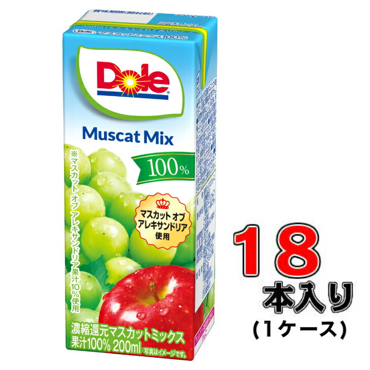 Dole マスカットミックス 100％ LL200ml×18