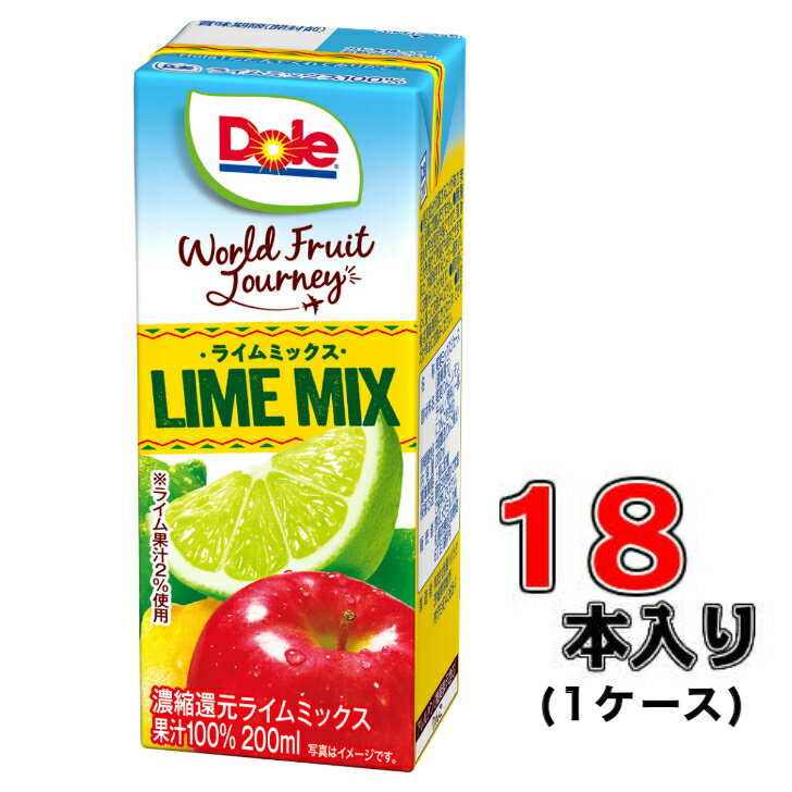 DoleWorld Fruit Journey ライムミックス100% LL200ml×18本(1ケース) 