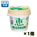 雪印メグミルク ナチュレ 恵 megumi 植物生まれ 400g×1個【ヨーグルト】【個食】