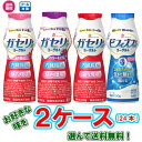 【送料無料!】選べる! 飲むヨーグルト 2ケース(24本)ヨーグルト ドリンクタイプ100g×24本 【ガセリ菌】【ビフィズス菌】【ヨーグルト】【ドリンク】【メ...