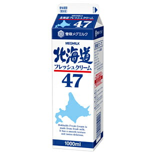 雪印メグミルク 北海道フレッシュクリーム35　1000ml ×1個本 【3980円対象】 【冷蔵同梱】 業務用 生クリーム 大容量