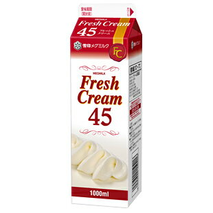フレッシュクリーム45 1000ml(業務用）×1本【雪印メグミルク】【業務用】【ケーキ】