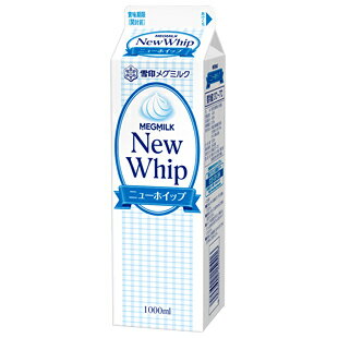 ニューホイップ 1000ml(業務用)×1本 ニューホイップ 1000ml(業務用)×1本