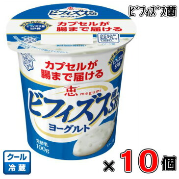 恵　ビフィズス菌SP株ヨーグルト 100g×10個