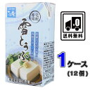 ※ご注意下さい※送料について ※北海道・沖縄は300円 別途送料がかかります。ご了承ください。 商品説明種類別名称充てんとうふ原材料名 大豆（国産）／凝固剤（塩化マグネシウム（にがり）） 内容量300g×12個(1ケース)賞味期限製造日含む180日間 保存方法 直射日光や高温多湿の場所を避けて保存ください。／開封後は要冷蔵10℃以下製造所所在地徳島県阿南市山口町大久保48番地の1 製造者 四国化工機株式会社