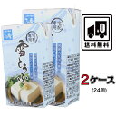 【送料無料!】メグミルク 雪とうふ 300g×24個(2ケース)【雪印メグミルク】【とうふ】【常温保存】