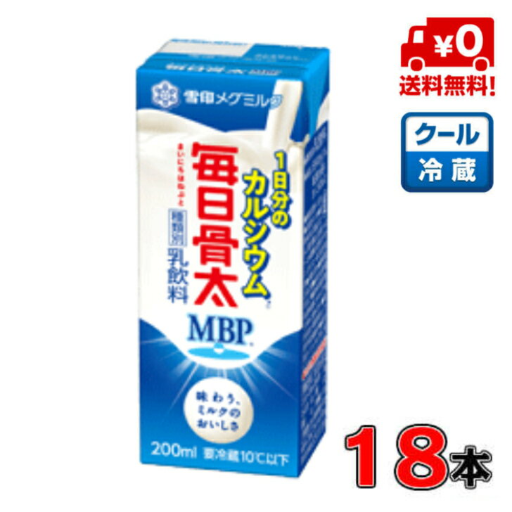 【送料無料！】毎日骨太 1日分のカルシウム 200ml×18本入【雪印メグミルク】【MBP】