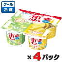 ナチュレ 恵 megumi アロエ+ゴールデンパイン 70g×4×4セット【メグミルク】【ヨーグルト】
