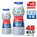 【送料無料!】雪印メグミルク乳酸菌 ヘルベ ヨーグルト ドリンクタイプ 100g×48本(4ケース)【発酵乳】【ヘルべ】【花粉】