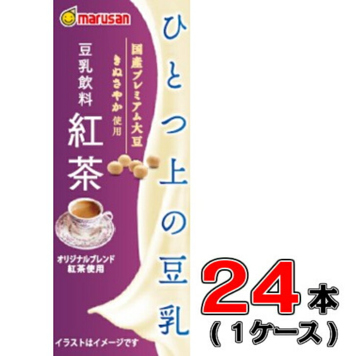 マルサン ひとつ上の豆乳 豆乳飲料紅茶 200ml×24本入【1ケース】【豆乳】【紅茶】【国産】