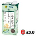 マルサン タニタカフェ監修オーガニック 調製豆乳 1000ml×6本 【1ケース】【豆乳】【オーガニック】【タニタ】【岩塩】