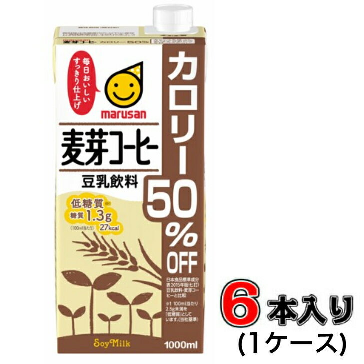 豆乳飲料 麦芽コーヒー カロリー50％オフ 1000ml×6本入　