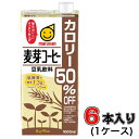 豆乳飲料 麦芽コーヒー カロリー50％オフ 1000ml×6本入　【1ケース】【マルサン】【豆乳】【カロリー】