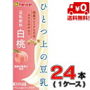 本当においしい豆乳のために国産プレミアム大豆「るりさやか®」使用。ジューシーな白桃の甘み、ほんのりと爽やかな酸味、芳醇な白桃の香りが楽しめる豆乳飲料です。 商品説明種類別名称豆乳飲料 原材料名 糖類（ぶどう糖果糖液糖、果糖）、もも果汁、大豆...