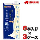 【送料無料】キッコーマン豆乳飲料 200ml紙パック 選べる4ケース 計72本(18本×4ケース) 調製豆乳 フルーツミックス 麦芽コーヒー 無調整【kibun】※北海道800円・東北400円の別途送料加算