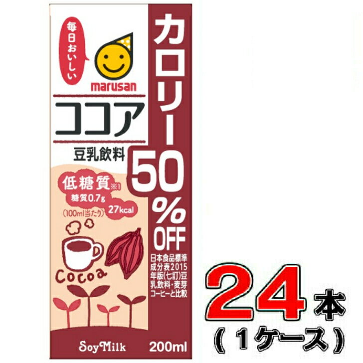 マルサン 豆乳飲料 ココアカロリー50%オフ200ml×24本 