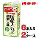 商品説明配送につきまして 他商品との同梱はできません。 北海道は700円、沖縄は別途700円送料かかります。ご了承ください 種類別名称豆乳原材料名大豆（国産）（遺伝子組換えでない）、水あめ、食塩／トレハロース、乳酸カルシウム、ビタミンE内容...