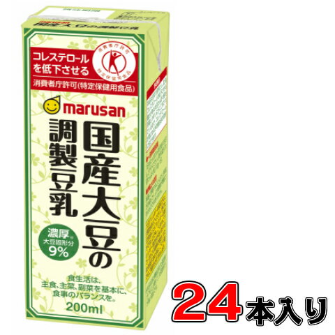 マルサン 国産大豆の調整豆乳 200ml×24本 【豆乳】