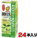 マルサン 豆乳飲料調整豆乳カロリー45％オフ 200ml×24本 【豆乳】【カロリー】