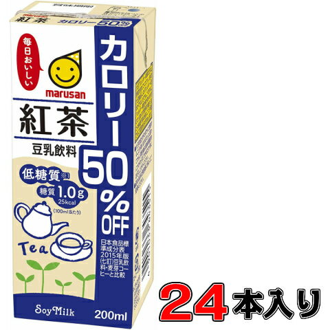 標準的な豆乳飲料 麦芽コーヒー (日本食品標準成分表2015）に比べ、カロリーを50％に抑えました。ミルクティーのような、コクのある香り深い味わいの豆乳飲料です。 商品説明種類別名称豆乳飲料紅茶カロリー50％オフ原材料名 大豆（カナダ）（遺伝子組換えでない）、紅茶エキスパウダー、食塩/香料、塩化カリウム、甘味料(アセスルファムカリウム、スクラロース） 内容量200ml×24本賞味期限製造日含む180日保存方法 直射日光や高温多湿の場所を避けて保存ください。 製造所所在地愛知県岡崎市仁木町字荒下1番地 製造者マルサンアイ株式会社