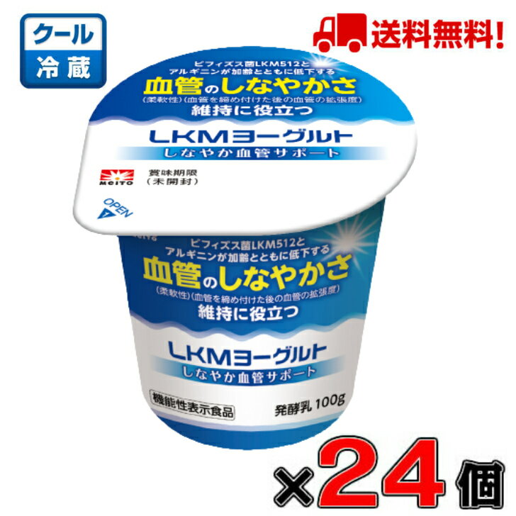 オハヨー乳業きょうの鉄分葉酸ヨーグルト110g×16個【ロイテリ菌】【乳酸菌】