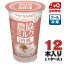 【送料無料!】メイトー 農協ミルク 山梨産白桃 180g×12本(1ケース)【白桃】【ミルク】【乳飲料】 2,592円