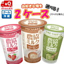 サンガリア まろやかいちご＆ミルク【いちごミルク】 500ml×24本×2ケース (48本) 飲料【送料無料※一部地域は除く】