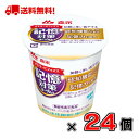 【送料無料！】森永 メモリービフィズス 記憶対策ヨーグルト100g×24個【ビフィズス菌】【個食】