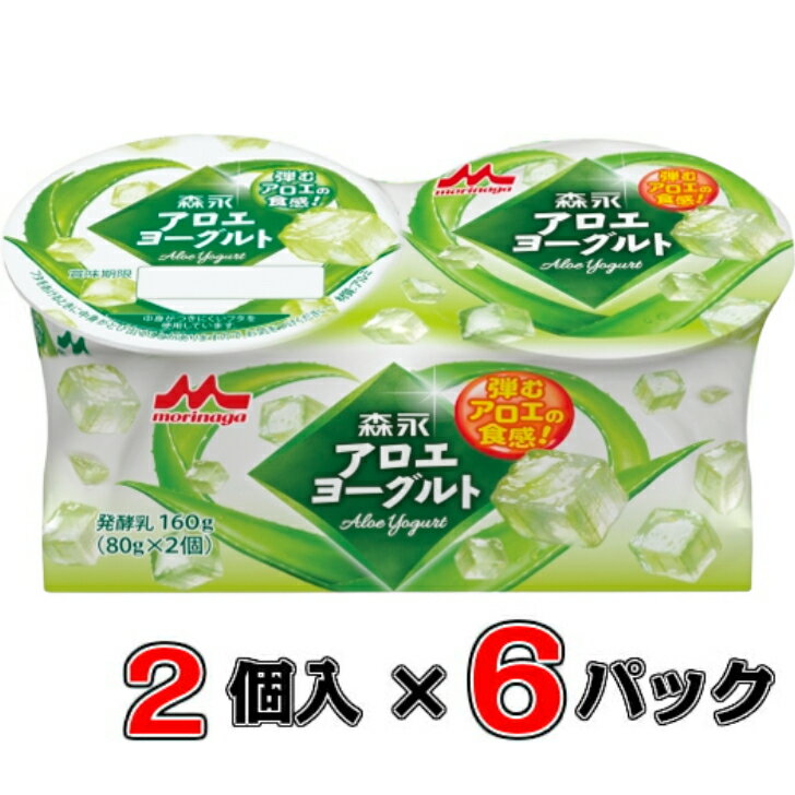 森永 アロエヨーグルト 80g×2連×6パック