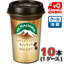 森永 マウントレーニア カフェラッテ 240ml×10本