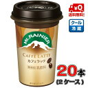 【送料無料！】森永 マウントレーニア カフェラッテ 240m