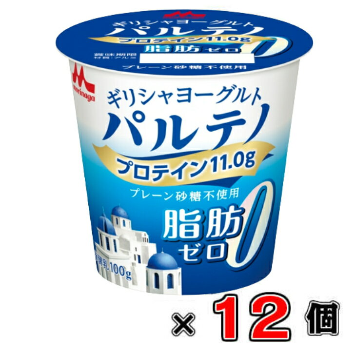 商品説明賞味期限について賞味期限は当店へ到着時点で13日〜15日のものとなります。その後即日クール便発送いたします。 種類別名称はっ酵乳原材料名 乳製品（国内製造） 内容量100g×12個賞味期限製造日含む19日間保存方法 10℃以下で保存してください。 製造所所在地東京都港区芝五丁目33番1号 製造者森永乳業株式会社