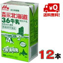 商品説明種類別名称 牛乳&nbsp; 内容量1000ml×12本&nbsp;原材料名 生乳100% 賞味期限 製造日より60日間 *ロングライフ牛乳は製造から1週間の検査期間を経ての発送となります。お手元に届いてからの実際の賞味期限は30～...