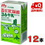 【送料無料！】森永乳業 北海道3.6牛乳 成分無調整 1000ml×12本(1ケース)【常温】【牛乳】