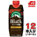 【送料無料！】森永 マウントレーニア ブラック無糖330ml×12本(1ケース)【コーヒー】【ブラック】【無糖】【常温保存可】