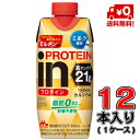 【送料無料！】森永 inプロテイン ミルク風味 330ml×12本(1ケース)【脂肪分ゼロ】【ミルク】