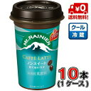 【送料無料！】森永 マウントレーニア ノンスイート 240ml×10本 【コーヒー】【カフェラテ】【甘くない】