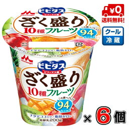 【送料無料！】森永 ビヒダスヨーグルト ざく盛りフルーツ 200g×6個(1ケース)【ビフィズス菌】【ヨーグルト】【個食】